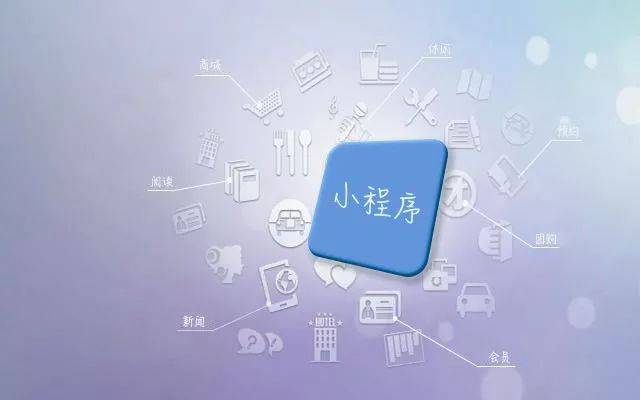 微商城小程序的口碑營(yíng)銷(xiāo)怎么做
