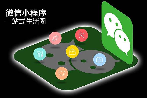 微信小程序真的會取代APP嗎？